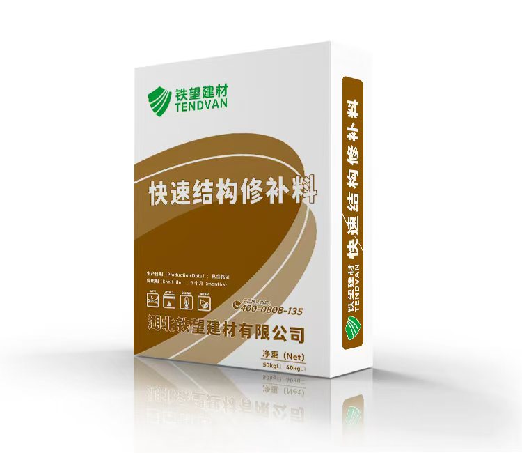 道滘镇快速结构修补料