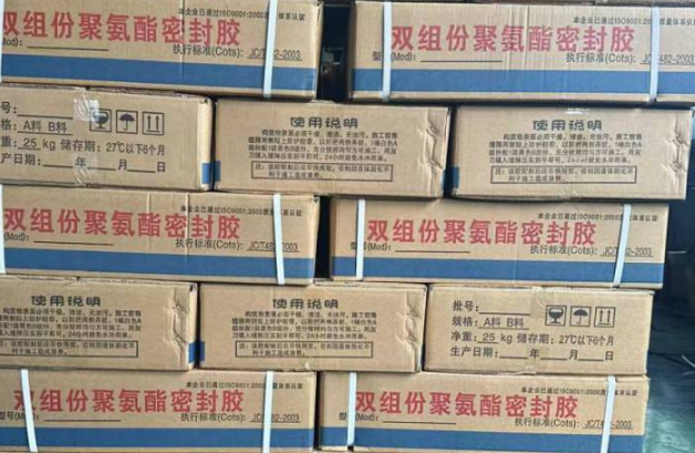 道滘镇聚硫密封胶